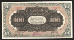 China Russo-Asiatic Bank 100 Roubles 1917 Very Rare
P# S478; XF