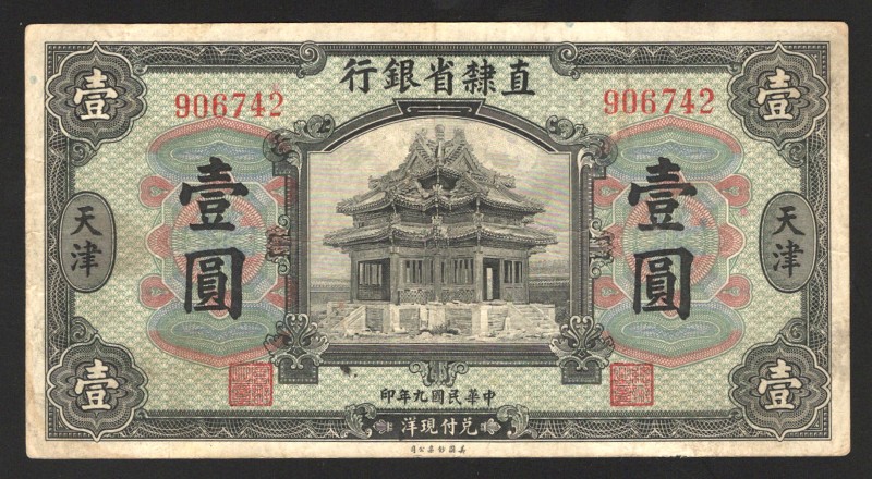 China Provincial Bank of Chihli Tientsin 1 Yuan 1920 Rare
P# S1263b; VF