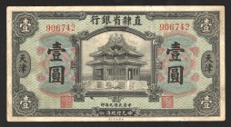 China Provincial Bank of Chihli Tientsin 1 Yuan 1920 Rare
P# S1263b; VF
