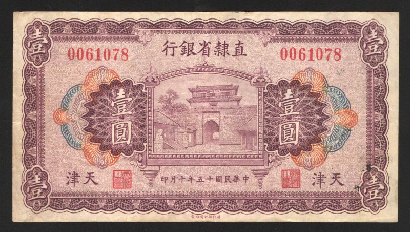 China Provincial Bank of Chihli Tientsin 1 Yuan 1926 Rare
P# S1288a; VF