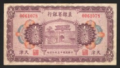 China Provincial Bank of Chihli Tientsin 1 Yuan 1926 Rare
P# S1288a; VF