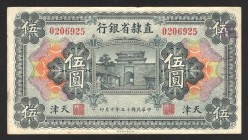 China Provincial Bank of Chihli Tientsin 5 Yuan 1926 Very Rare
P# S1285a; XF