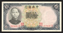 China The Central Bank 10 Yuan 1936 
P# 214; aUNC