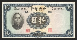 China The Central Bank 10 Yuan 1936 
P# 218; aUNC