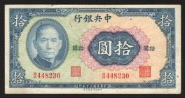 China The Central Bank 10 Yuan 1941 
P# 239a; XF-aUNC