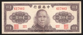 China The Central Bank 1000 Yuan 1945 
P# 290; XF-aUNC