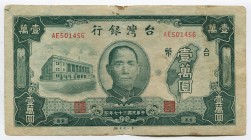 China 10000 Yuan 1948 
P# 1944; № AE 501456; Rare; VF