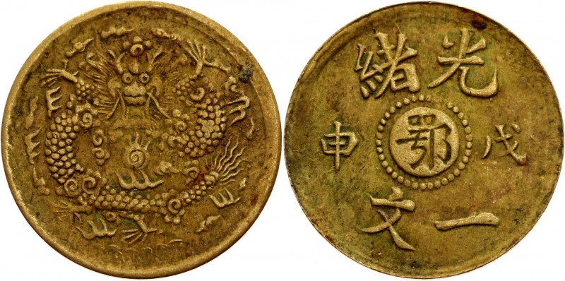 China Hupeh 1 Cash 1908 
Y# 7j.1; Brass 1,29g.; XF