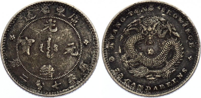 China Kwangtung 10 Cents 1890 - 1908 (ND)
Y# 200, Kann# 29; Silver 2.63g