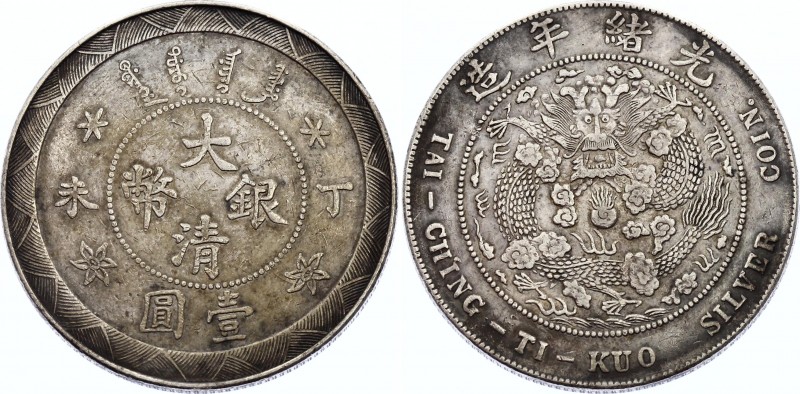 China 1 Dollar 1907 (44) R!
Kann# 212, L&M# 20; Silver 25.56g; Guangxu