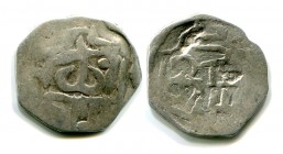 Russia Starodub Denga 1379 - 1384 R-1 RARE!!!
Silver; 1,16 g.; GP 6167 B; R-1; исключительно редкая монета Стародубского княжества с княжеским знаком...