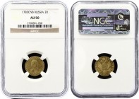 Russia 2 Roubles 1785 СПБ NGC AU50
Bit# 114 (R); Gold. Very rare coin. NGC AU50.