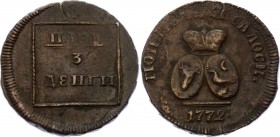 Russia - Moldavia & Wallachia Para - 3 Dengi 1772
Bit# 1255; Copper. Rare condition.
