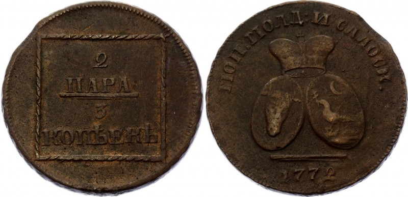 Russia - Moldavia & Wallachia 2 Para 3 Kopeks 1772
Bit# 1247; Copper. Rare cond...