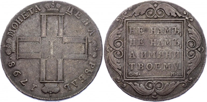 Russia 1 Rouble 1798 СМ МБ
Bit# 32; Silver 20.29g