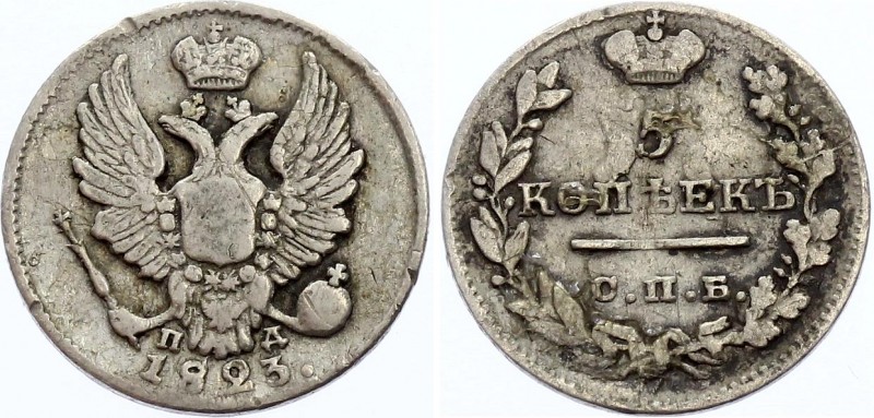 Russia 5 Kopeks 1823 СПБ ПД
Bit# 278; Conros# 167/27; Silver, VF