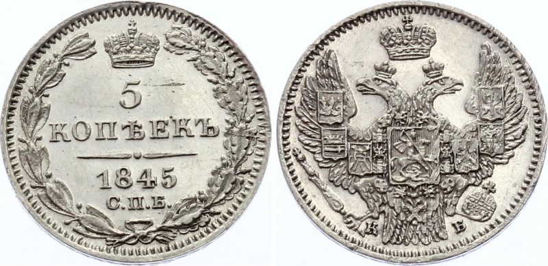 Russia 5 Kopeks 1845 СПБ КБ Eagle 1845
Bit# 399; Conros# 169/20; Silver, UNC...