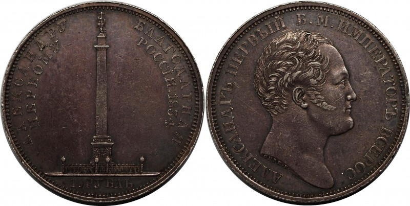 Russia 1 Rouble 1834 "In Memory of Unveiling of the Alexander I Column"
Bit# 89...