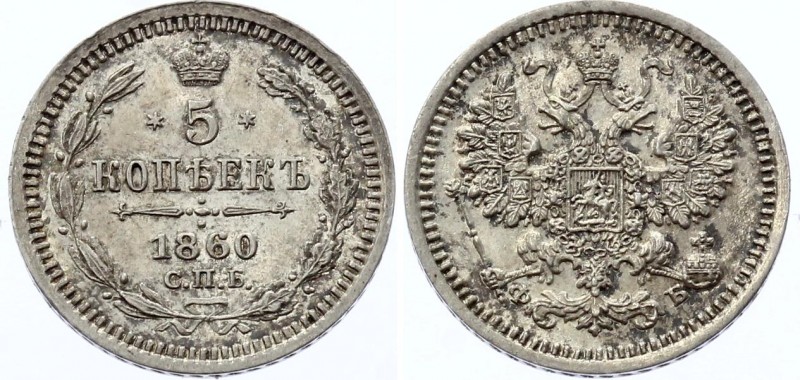 Russia 5 Kopeks 1860 СПБ ФБ
Bit# 205; Conros# 170/20; Silver, UNC