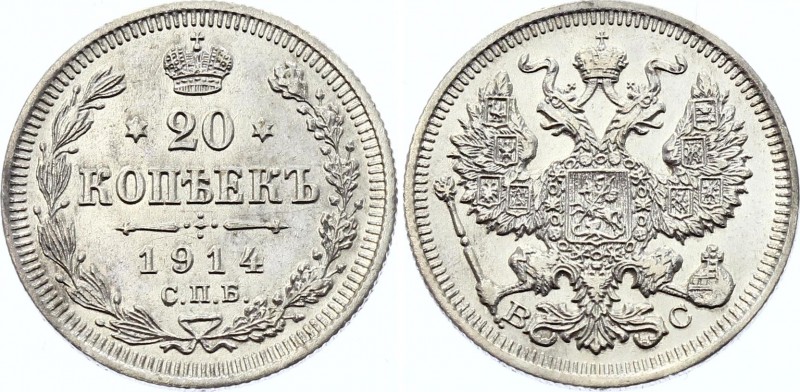 Russia 20 Kopeks 1914 СПБ ВС
Bit# 116; Silver, UNC.