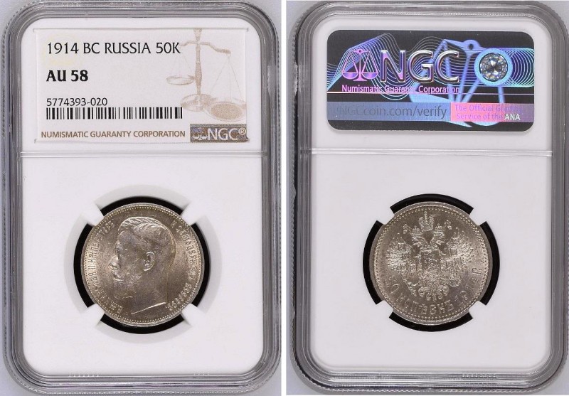 Russia 50 Kopeks 1914 ВС R NGC AU58
Bit# 94 R; Silver, AUNC.