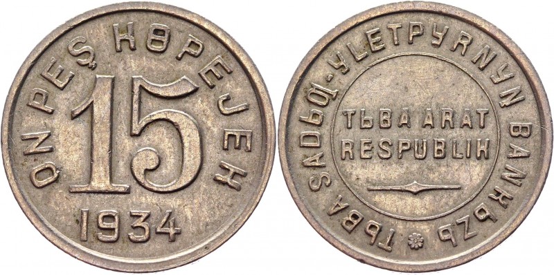 Russia - Tannu Tuva 15 Kopeks 1934 Rare Condition 
KM# 6; Copper-Nickel 2,75 g....