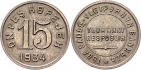 Russia - Tannu Tuva 15 Kopeks 1934 Rare Condition 
KM# 6; Copper-Nickel 2,75 g.; UNC