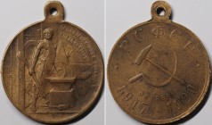 Russia Bronze Medal RSFSR October 1917 - 1920
Bronze, AUNC. Бронзовая Медаль РСФСР Октябрь 1917 - 1920, Отличное состояние. Редка в подобной сохранно...