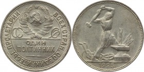 Russia - USSR Poltinnik 1925 ПЛ AUNC
Y# 89; Silver 9,98g.