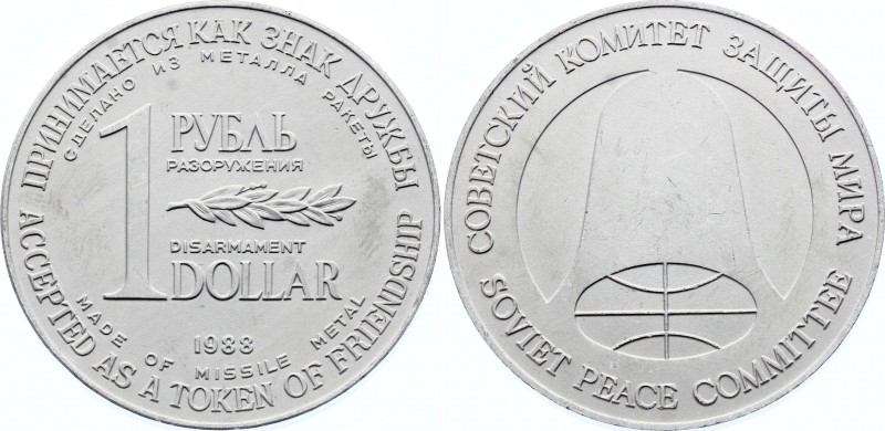 Russia - USSR 1 Disarmament Rouble / Dollar 1988 
X# M21; Aluminium; Made of Mi...