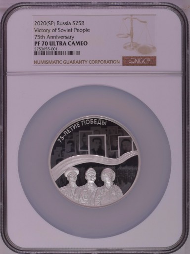 Russia 25 Roubles 2020 NGC PF70UC
Victory of Soviet People 75th Anniversary; Si...