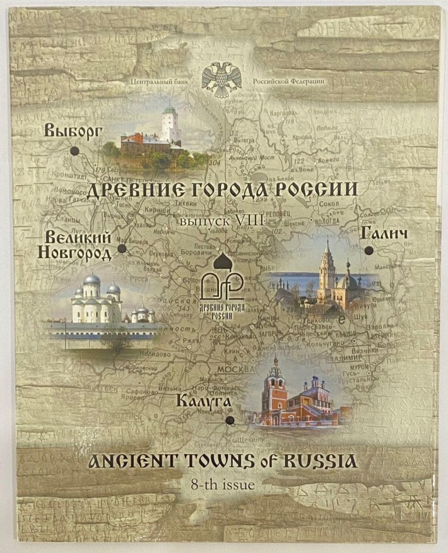 Russia Coin Set "Ancient Towns of Russian Federation" 
10 Roubles 2008-2010 & M...