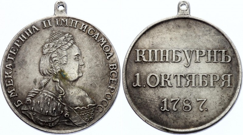 Russia Medal "Victory in Battle of Kinburn" Collectors Copy! 
Silver 23.11g 39m...