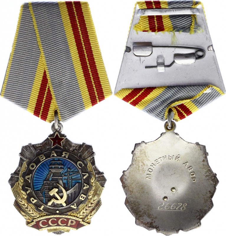 Russia - USSR Order of Labor Glory - 2nd class 
# 26678; Type 1; Орден Трудовой...