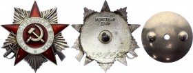 Russia - USSR Order of the Patriotic War - 2nd Class 
# 3919952; Орден Отечественной войны
