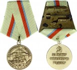 Russia - USSR Medal "For the Defence of Kiev" Collectors Copy! 
Медаль «За оборону Киева»