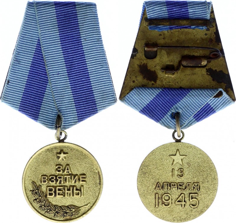 Russia - USSR Medal "For the Capture of Vienna" 
Медаль «За взятие Вены»; The O...