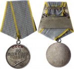 Russia - USSR Medal "For Battle Merit" 
# 2022833; Type 2.2.1; Медаль «За боевые заслуги»