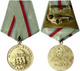 Russia - USSR Medal "For the Defence of Kiev" 
Медаль «За оборону Киева»