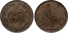German States Isenburg 1 Schnepfenheller 1840
Zilch# 8b; Copper 2,27g.; Ysenburg-Budingen; Ernst Kasimir; AUNC