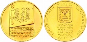 Israel 50 Lirot 1973 - JE5733 (b)
KM# 72; Declaration of Independence; Israel’s 25th Anniversary; Mintage 27,724; Gold (.900) 7g.; Proof
