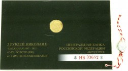 Russland
Nikolaus II., 1894-1917
5 Rubel 1897, St. Petersburg. 3,87 g. 900/1000. Im verplombten sowjetischen Blister von 1992 mit Zertifikat. sehr s...