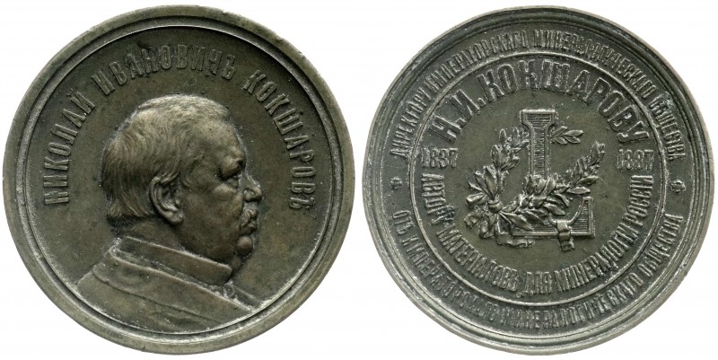 Russland
Alexander III., 1881-1894
Bronzemedaille 1887 zum 50. Geb. des Minera...