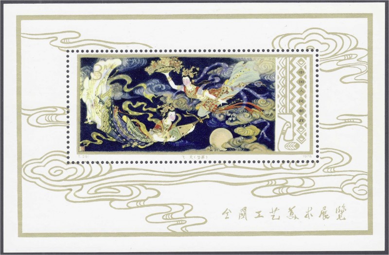 Ausland
China
Kunsthandwerk 1978, tadellos postfrisch, unsigniert, Mi. 450.- €...