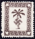 Deutschland
Feldpostmarken
Tunis-Päckchenmarke 1943, ungebraucht ohne Gummi. Kurzbefund Gabisch BPP.