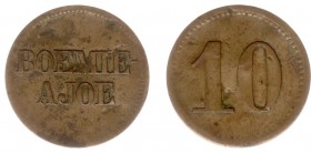 The Akio Seki Collection - Boemie Ajoe - 10 cents c.1890 - c.1900 (LaBe 61 / LaWe - / Scho. -) - Obv. Boemie Ajoe in two lines / Rev. Numeric value - ...