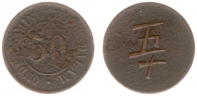 The Akio Seki Collection - Jelok Dalam - 50 cents c.1890 - c.1892 (LaBe 107 / LaWe 126 / Scho. 1079) - Obv. Numeric value. Legend: Onderneming Jelok D...