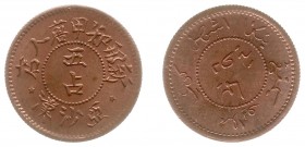 The Akio Seki Collection - Simpang Tiga. Hybrid token. Reeded edge. - 5 cents 1890 - 1895 (LaBe 219b / LaWe 322b Scho.-) - Obv. Chinese side : Value i...