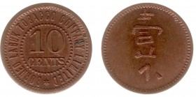 The Akio Seki Collection - British North Borneo - Borneo Labuk Tobacco Company Limited - 10 cents 1900 - 1924 (See LaWe 642 / See: SS 12 / See: Pridm ...