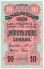 World Banknotes - Bulgaria - 10 Leva Srebro ND (1916) (P. 17a) - XF+